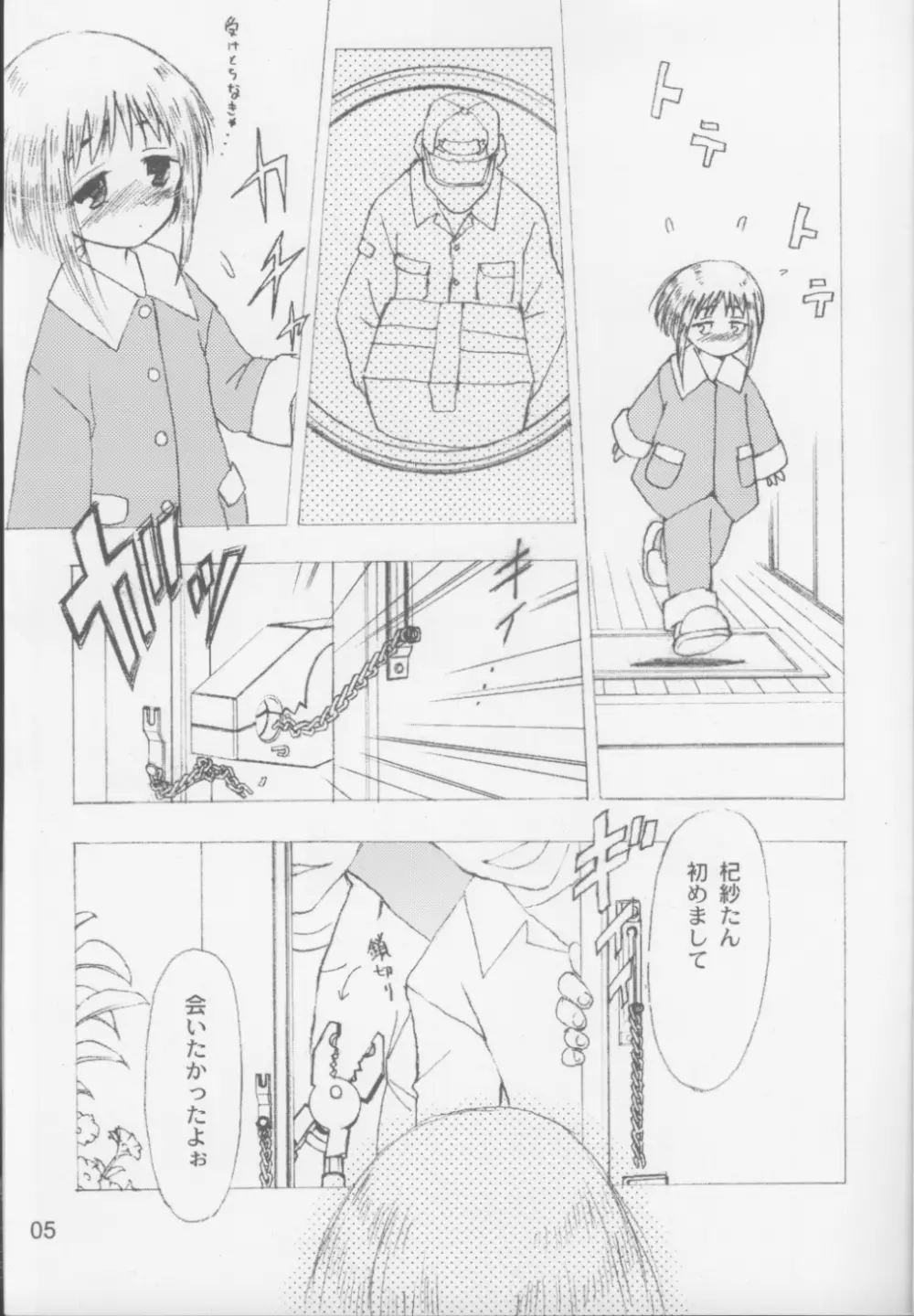 Lock On Wind - page6