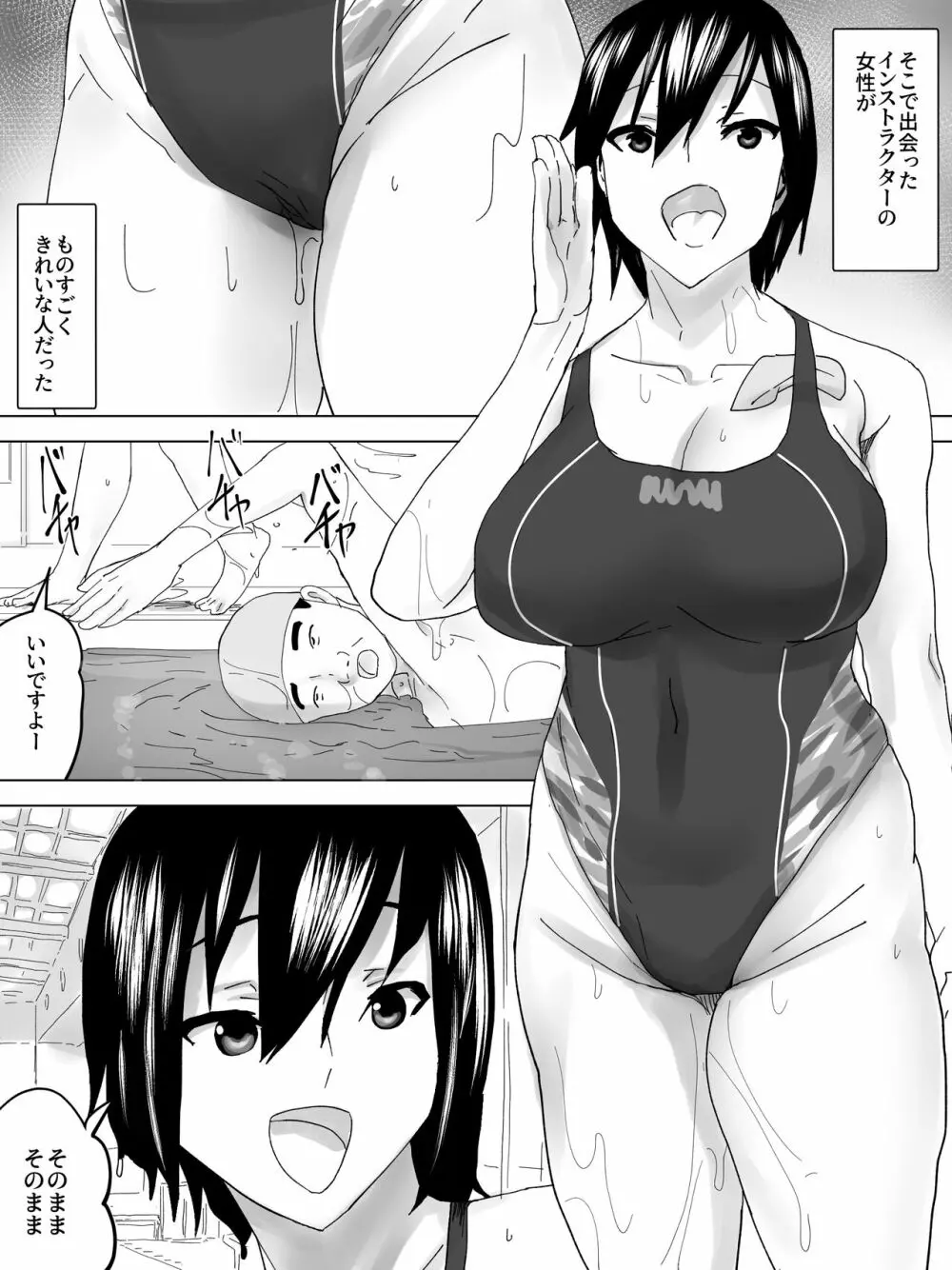 ～肌に張り付く～競泳水着の女子便所 - page3