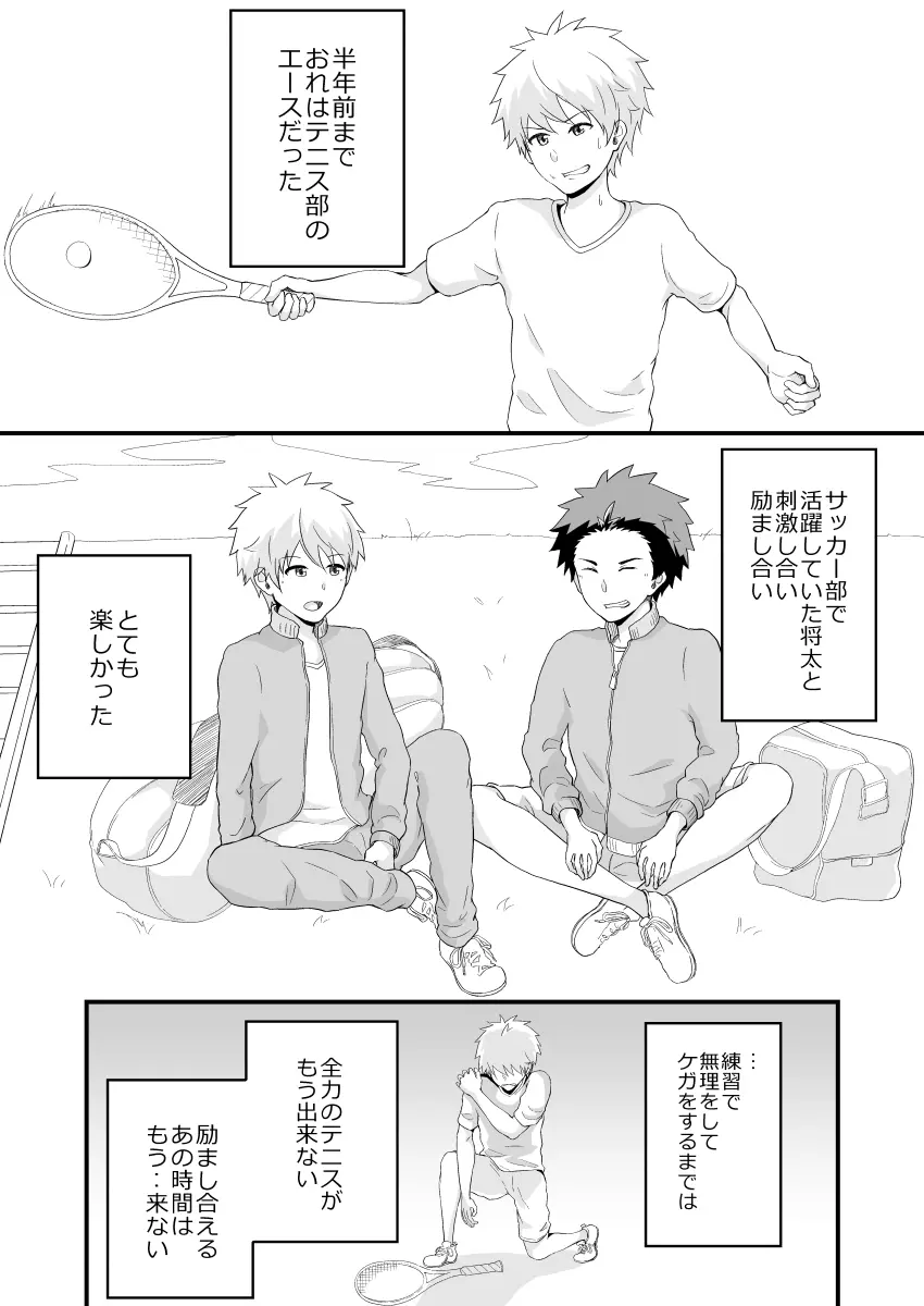 こじらせオーバードライブ - page10