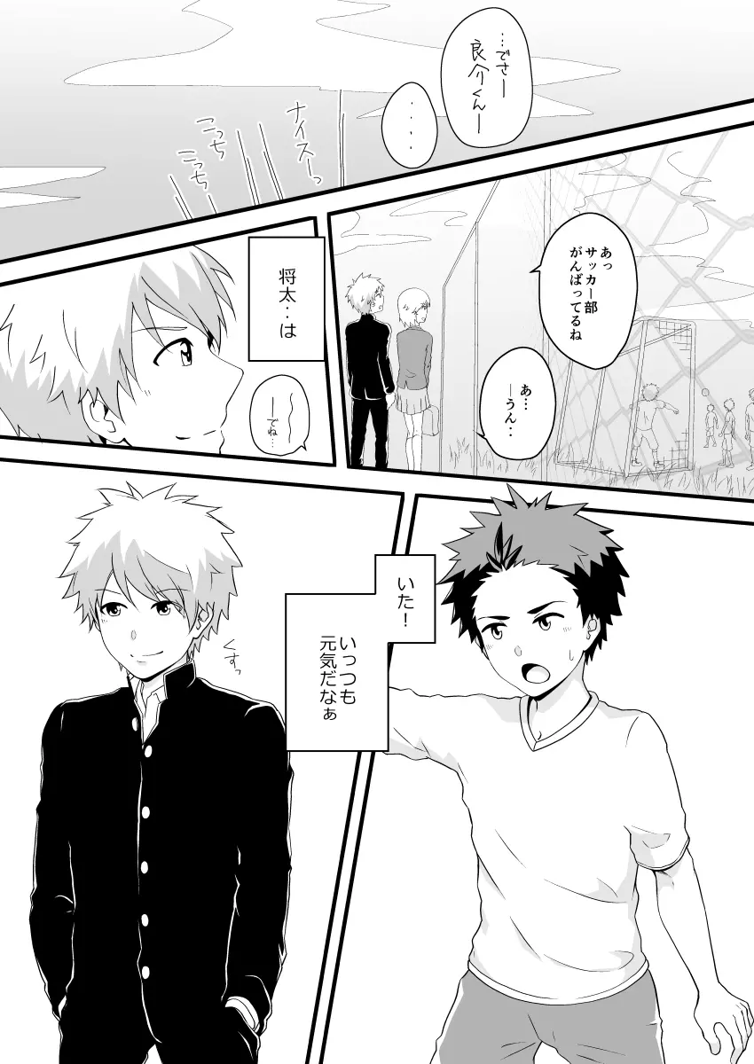こじらせオーバードライブ - page2