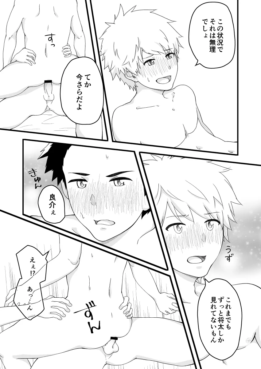こじらせオーバードライブ - page46