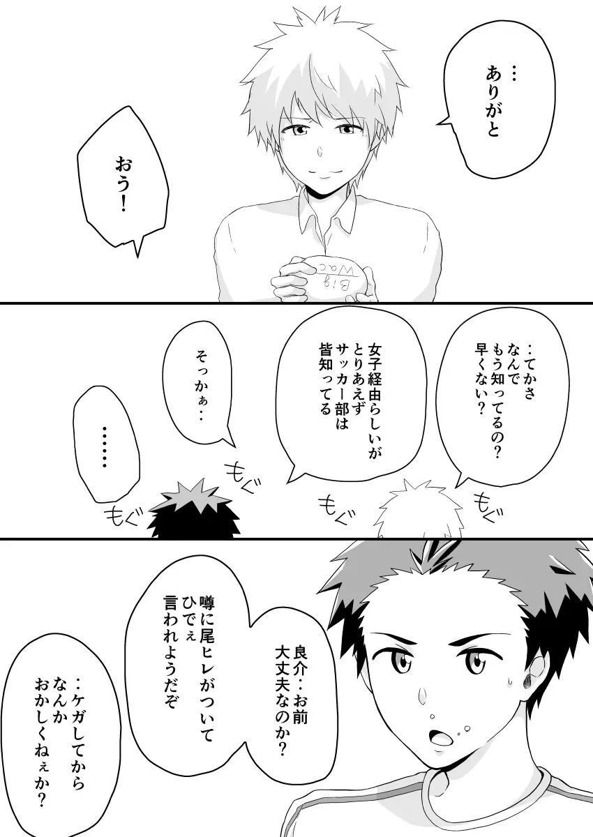 こじらせオーバードライブ - page7