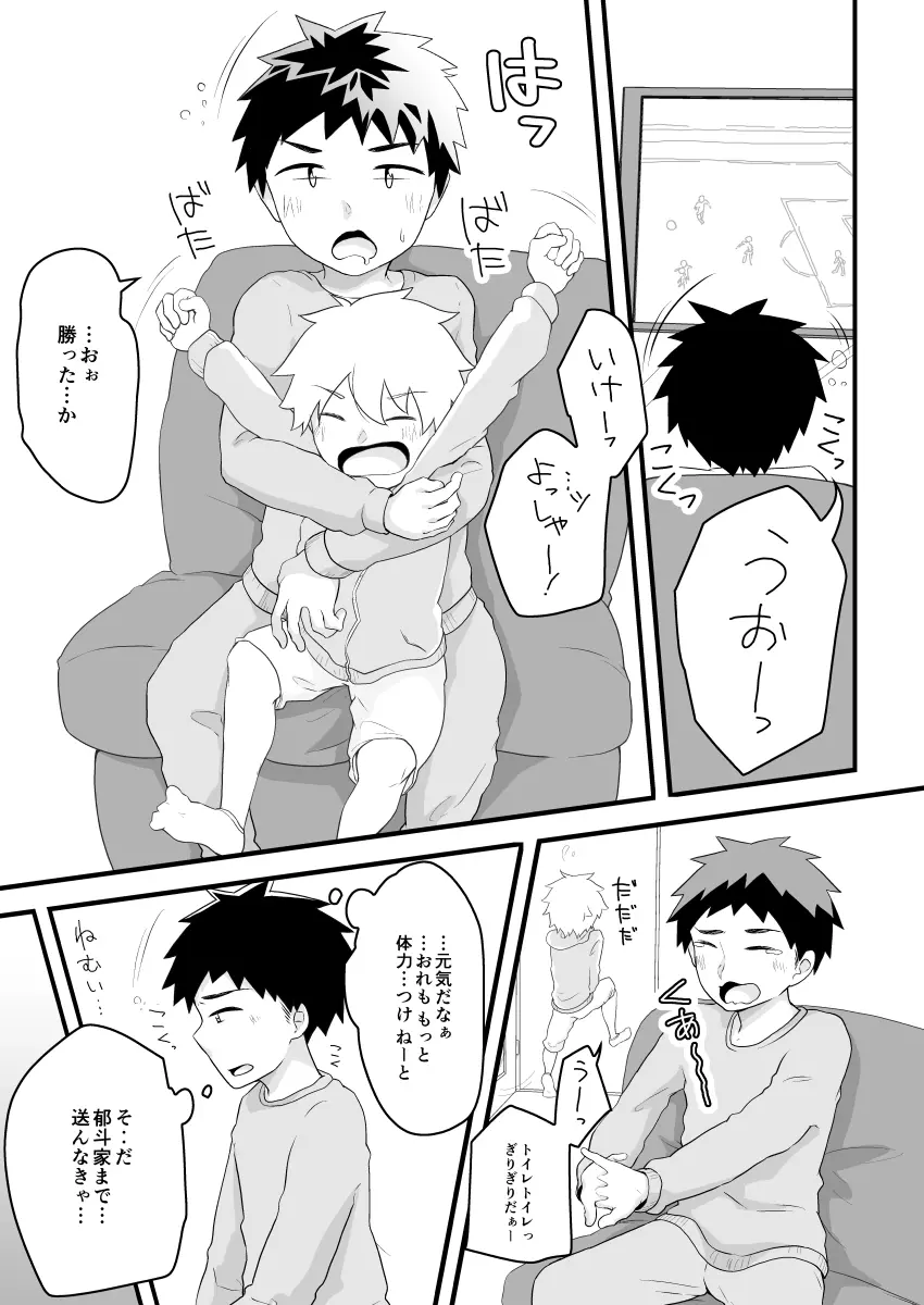 背伸びくんとドンカンくん - page6