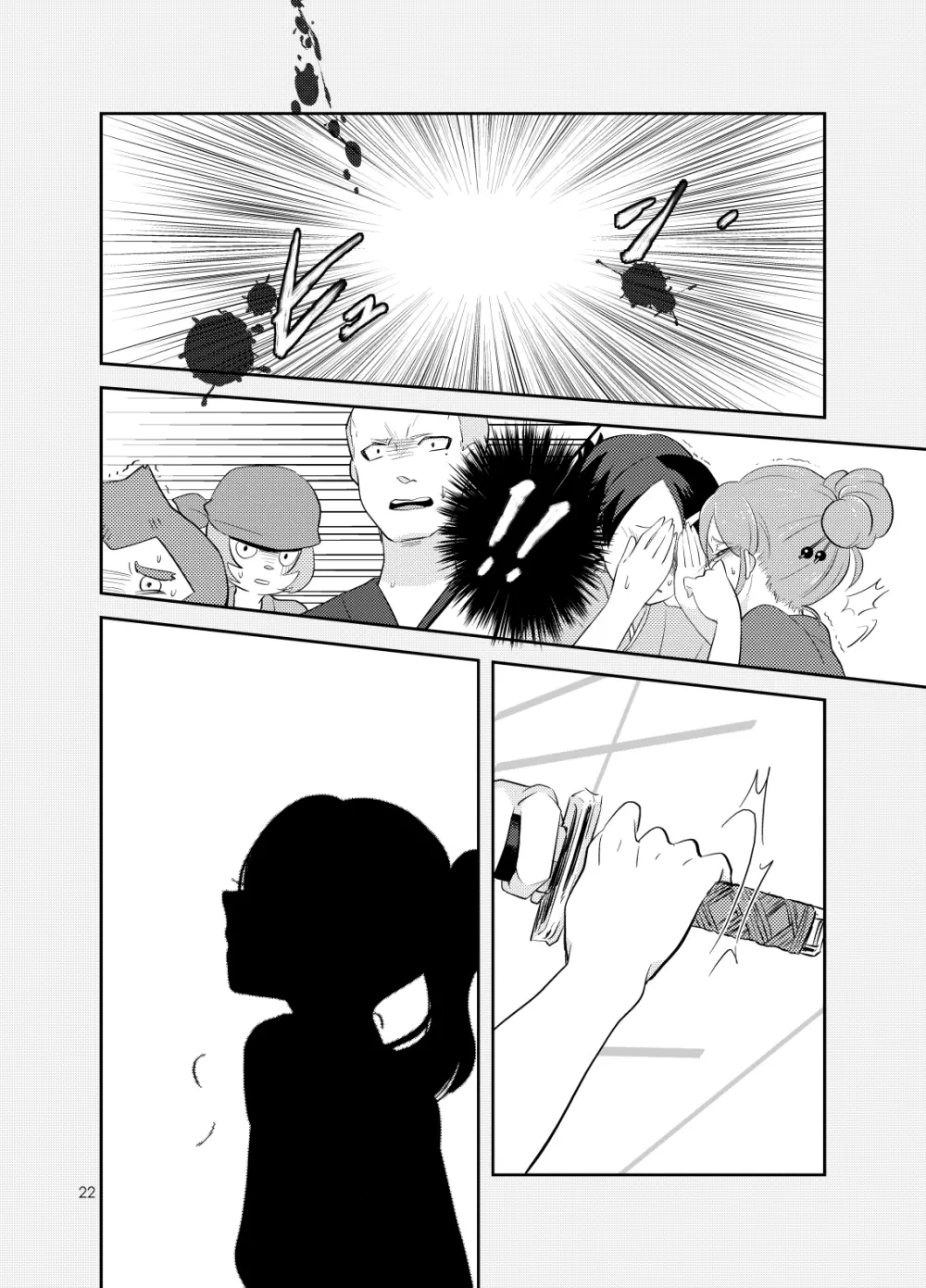 浅葱色華情譚 - page21