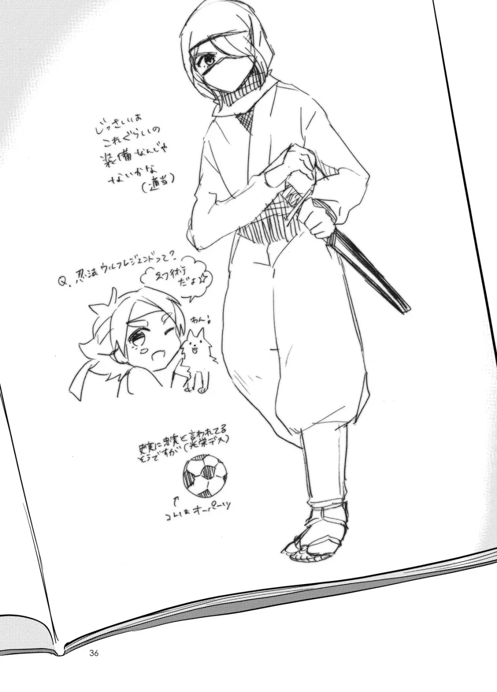 浅葱色華情譚 - page35