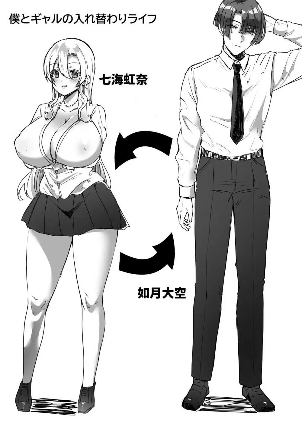 [Novia (羅ぶい)] [DL版] - page38