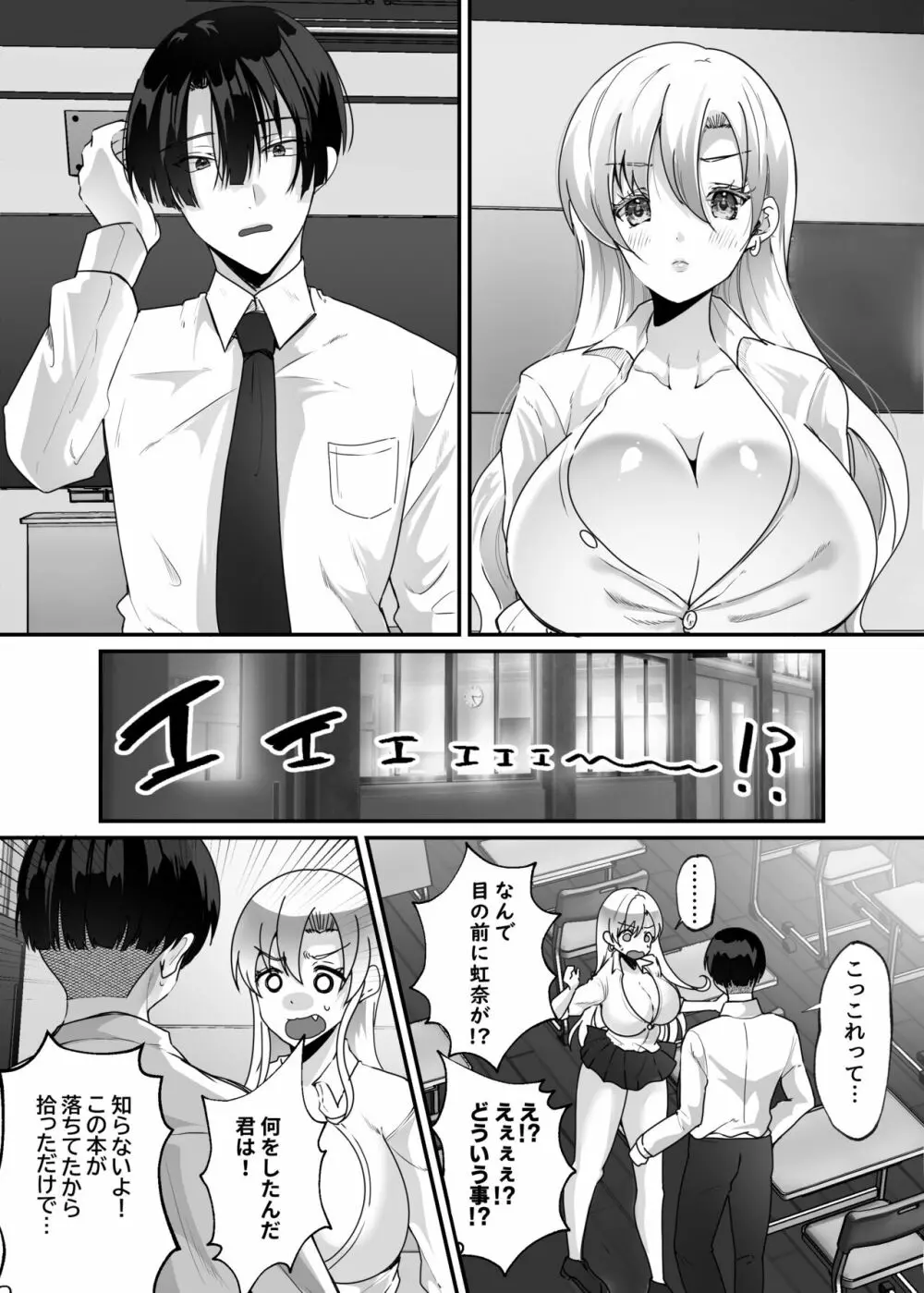 [Novia (羅ぶい)] [DL版] - page6