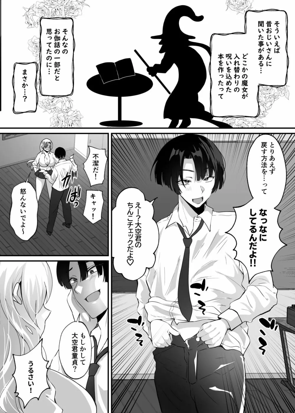 [Novia (羅ぶい)] [DL版] - page7