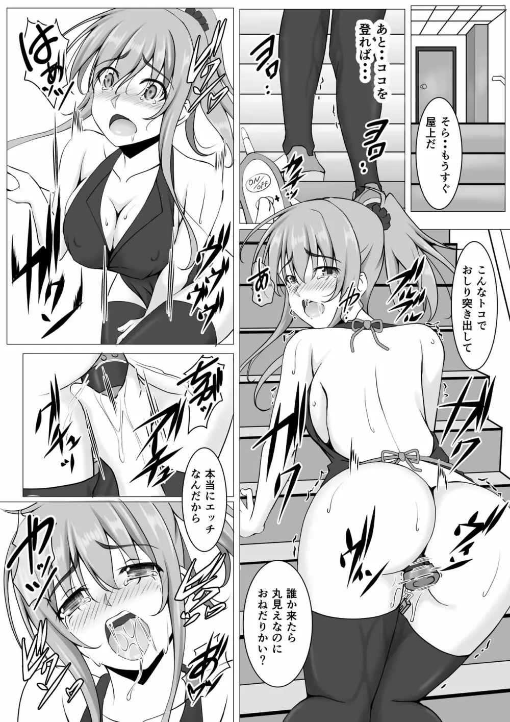 続・新妻遊戯 - page29