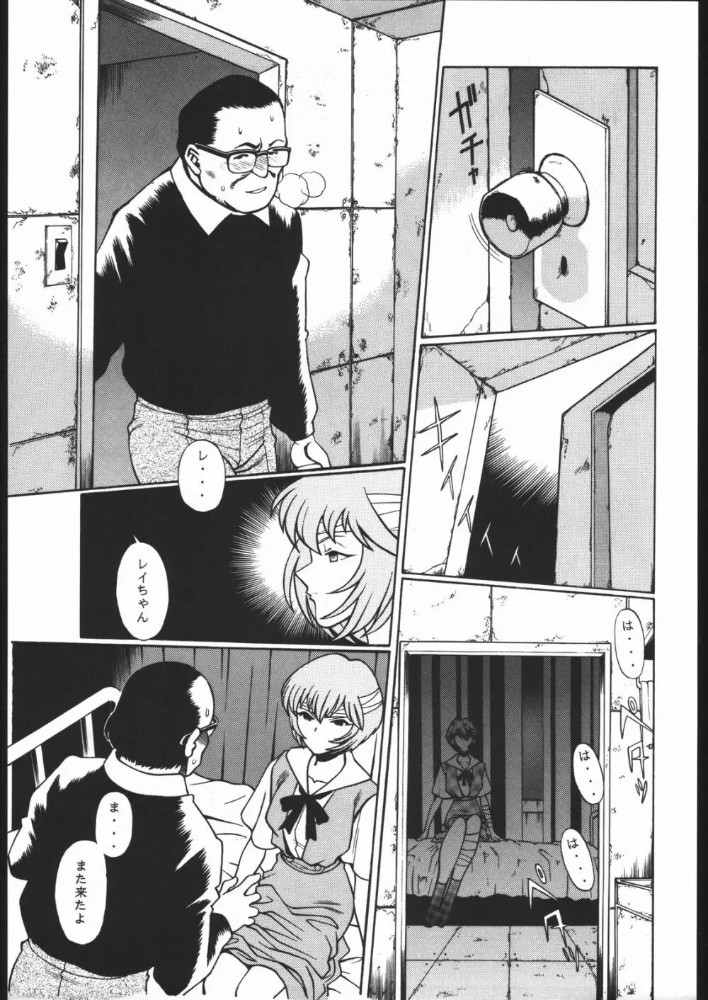 KATZE 13 - page12