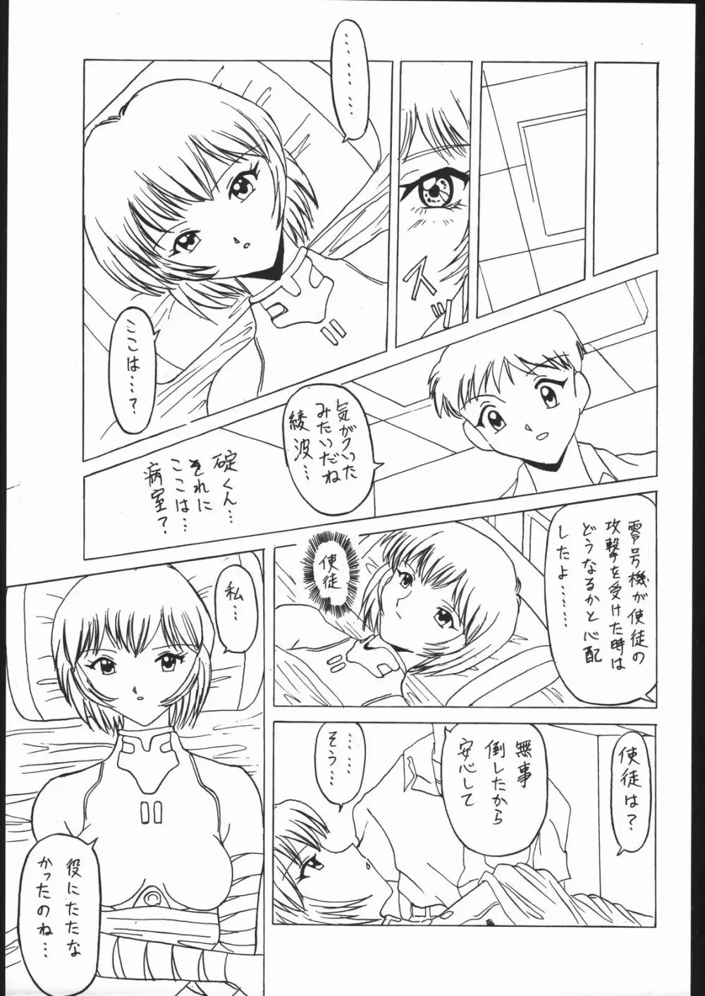 KATZE 13 - page246