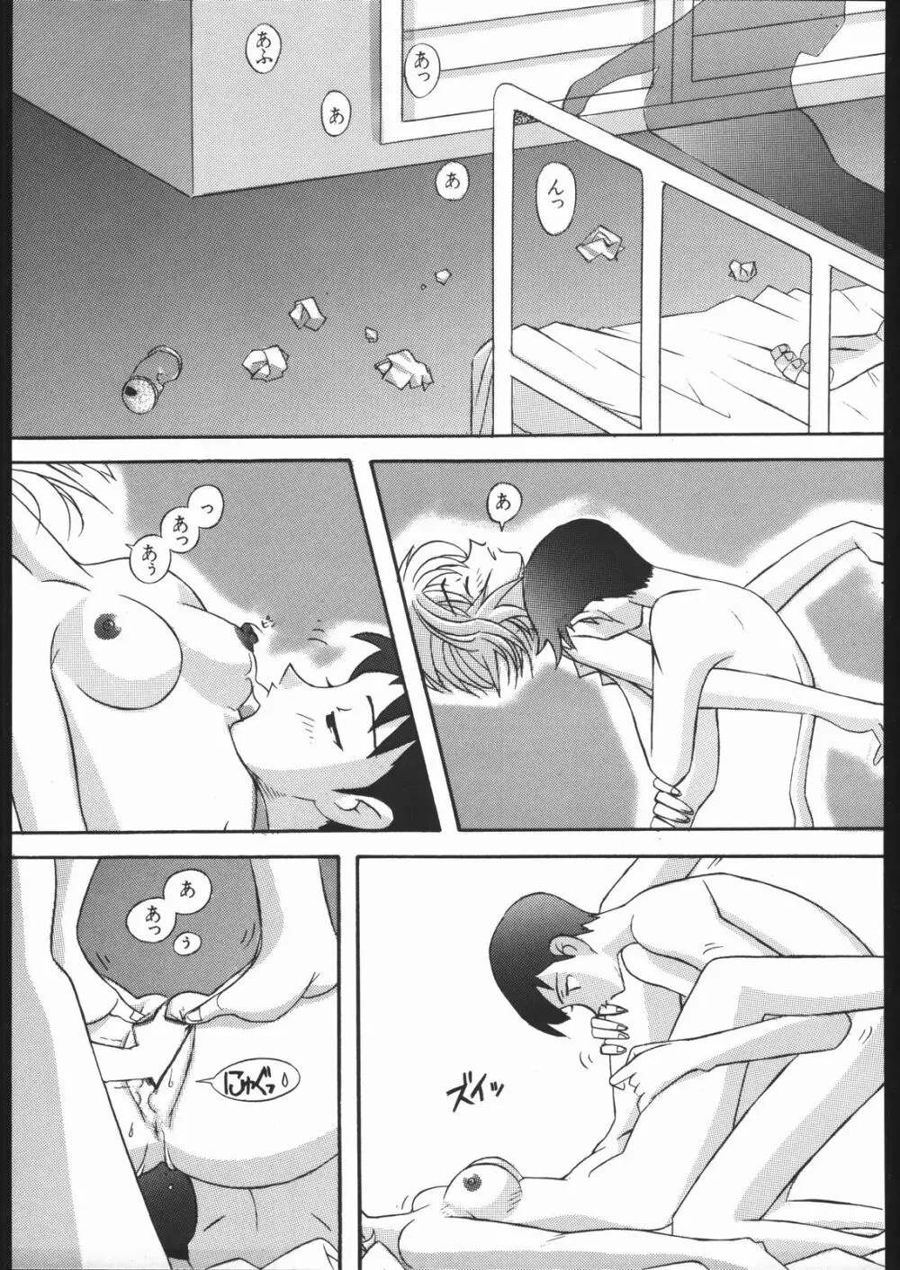 KATZE 13 - page340