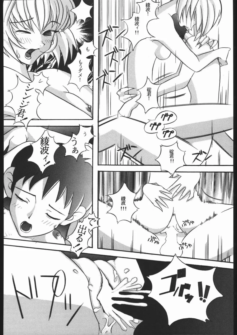 KATZE 13 - page351