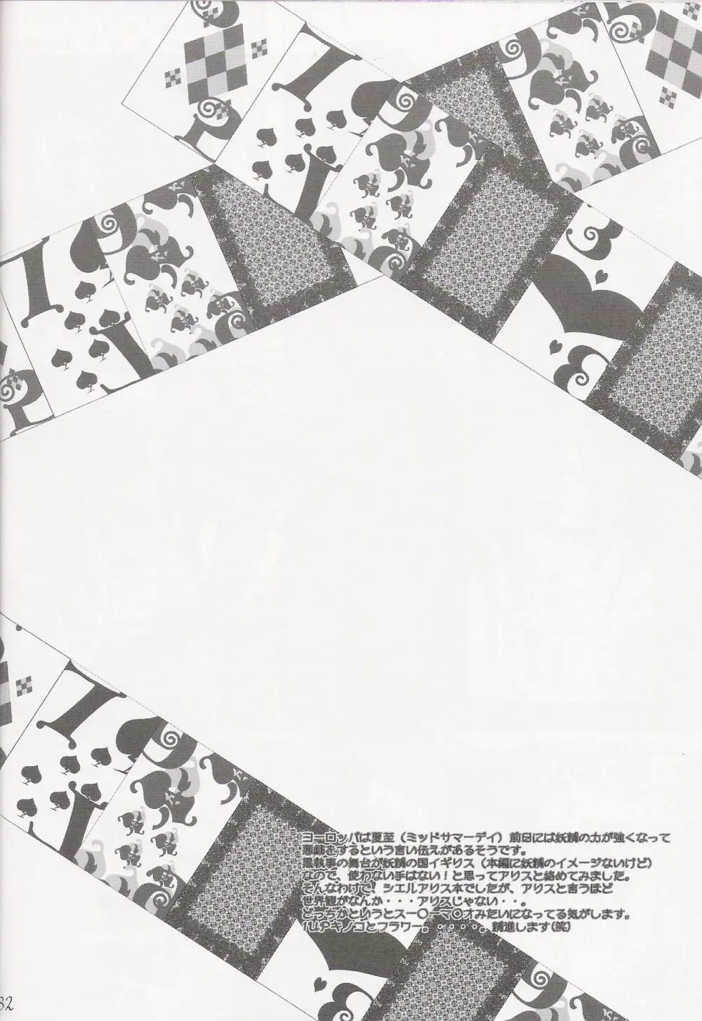 パレドール - page32