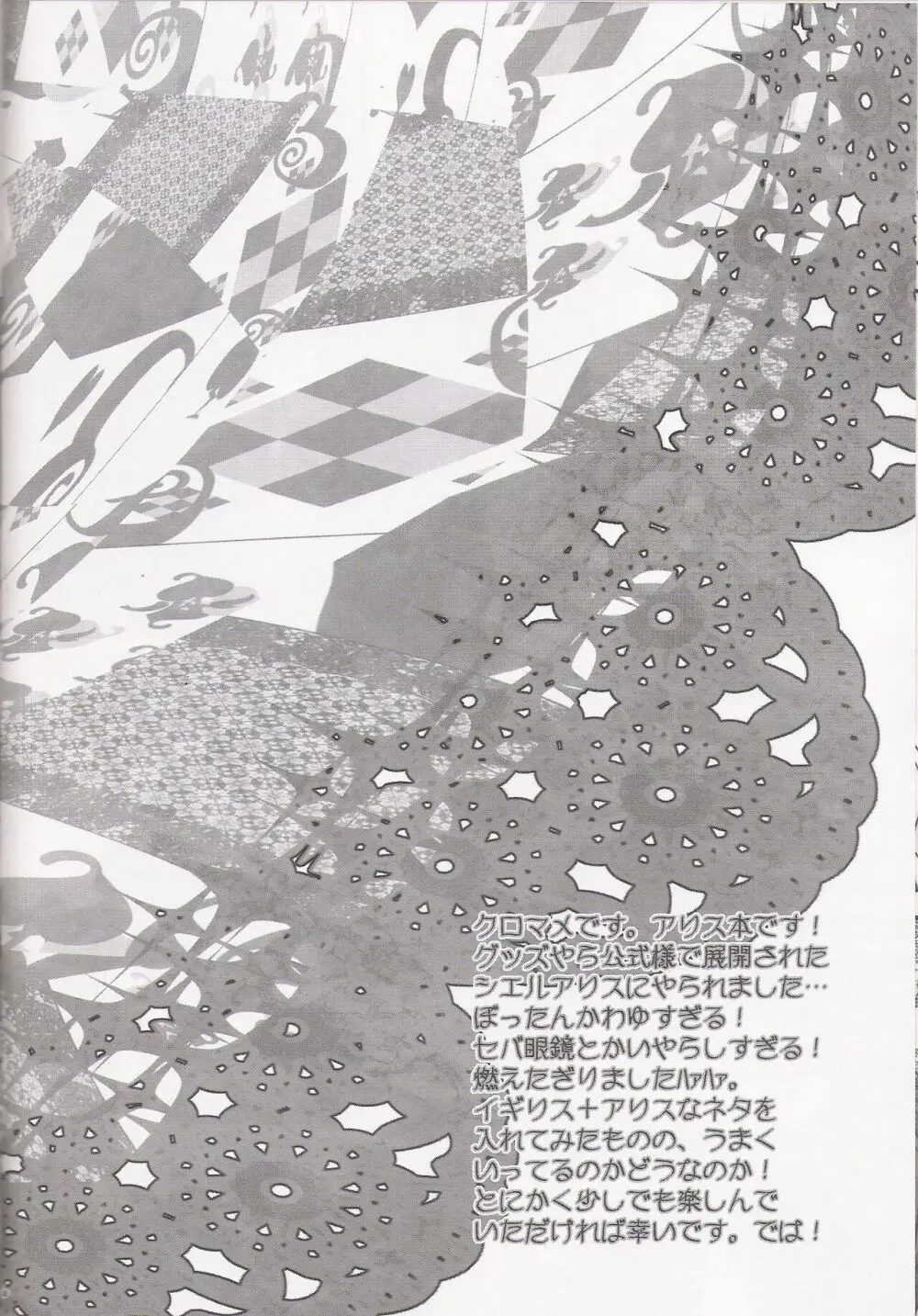 パレドール - page6
