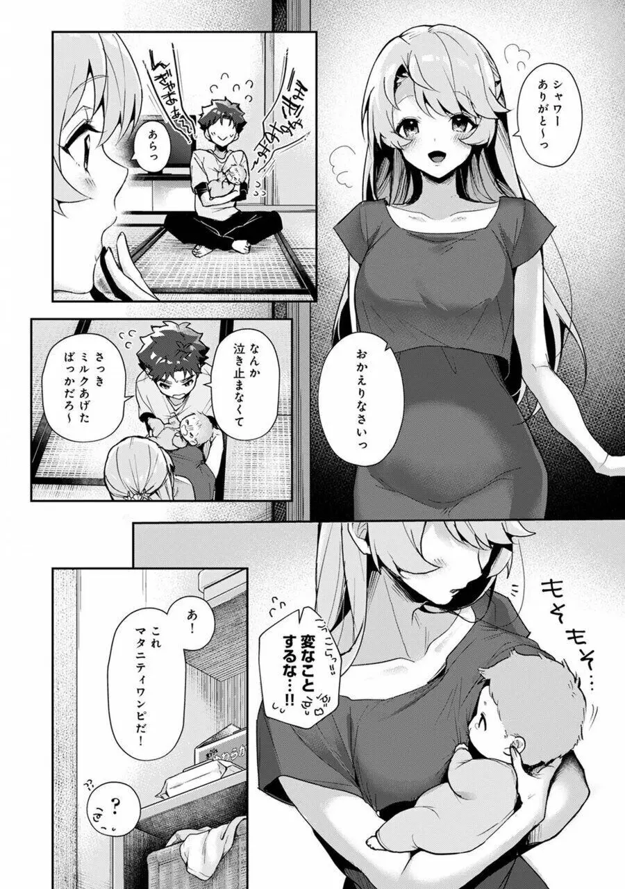 ぼくたちはお姉ちゃんの虜 1話 - page17