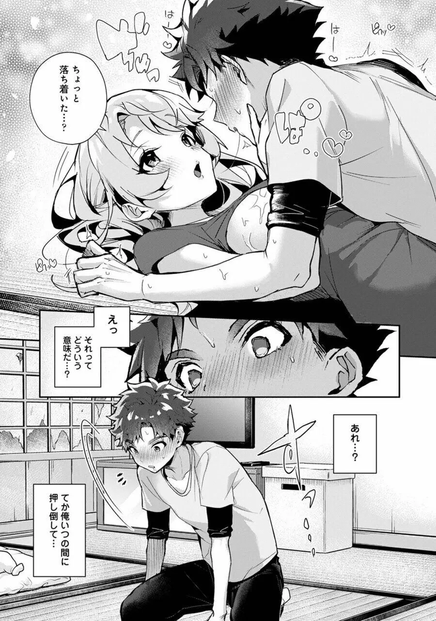ぼくたちはお姉ちゃんの虜 1話 - page26