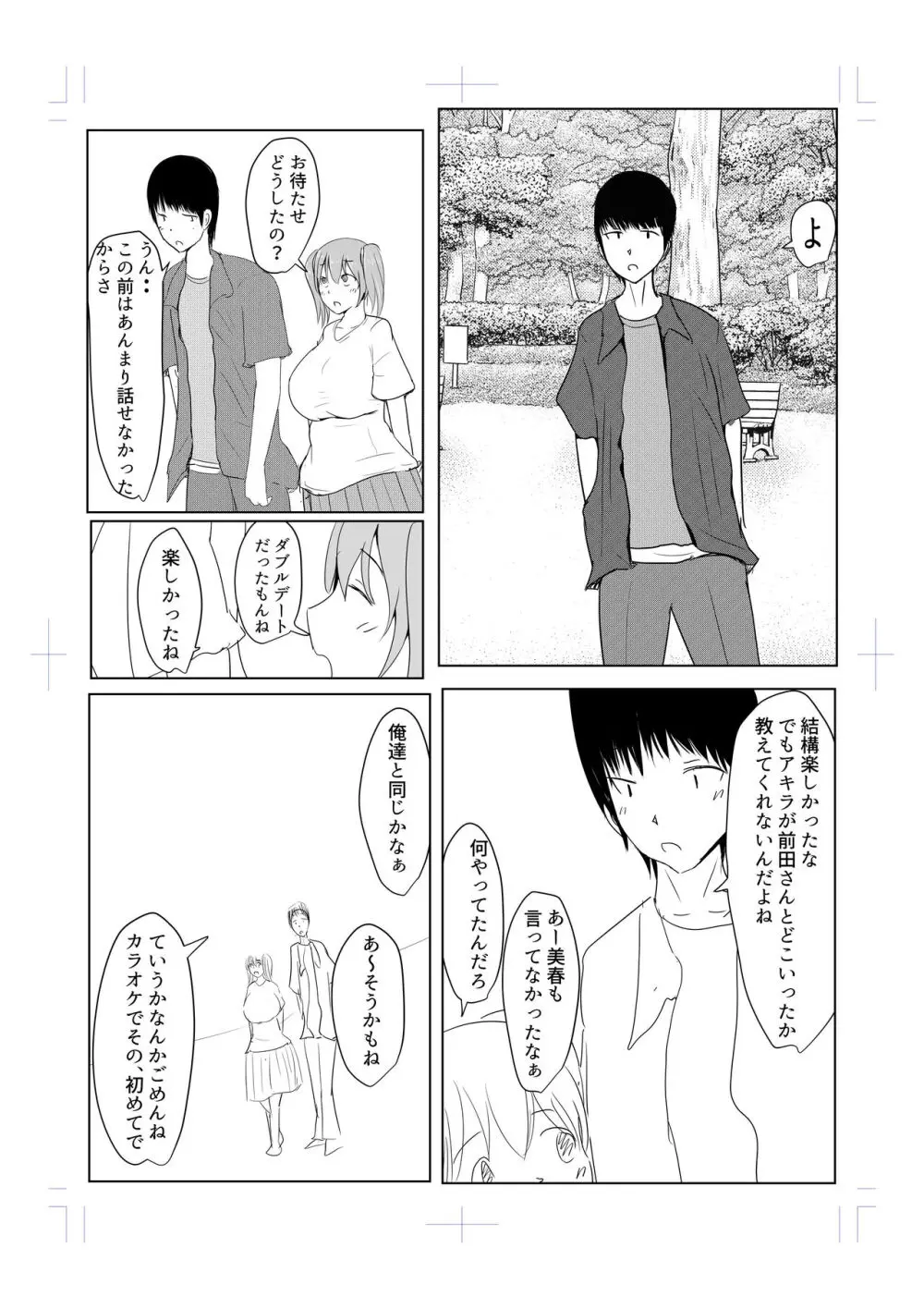 Diary Of An Easy Futanari Girl ~Girls-Only Breeding Meeting Part 3 Episode 7 - page11