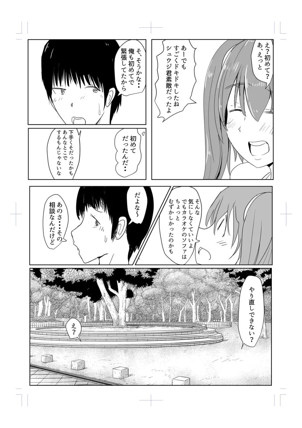 Diary Of An Easy Futanari Girl ~Girls-Only Breeding Meeting Part 3 Episode 7 - page12