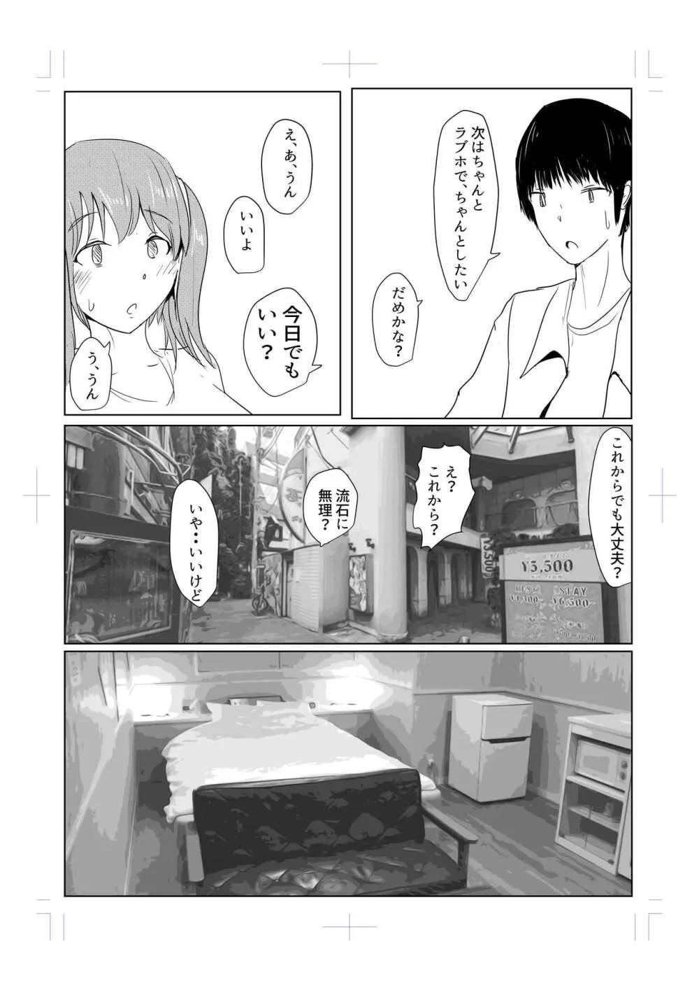 Diary Of An Easy Futanari Girl ~Girls-Only Breeding Meeting Part 3 Episode 7 - page13