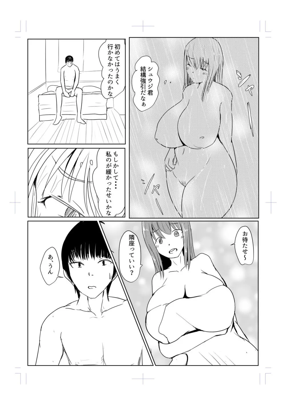 Diary Of An Easy Futanari Girl ~Girls-Only Breeding Meeting Part 3 Episode 7 - page14