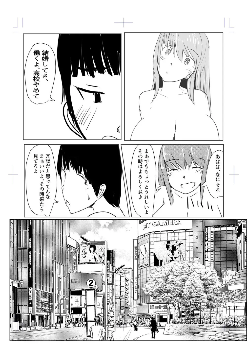 Diary Of An Easy Futanari Girl ~Girls-Only Breeding Meeting Part 3 Episode 7 - page22