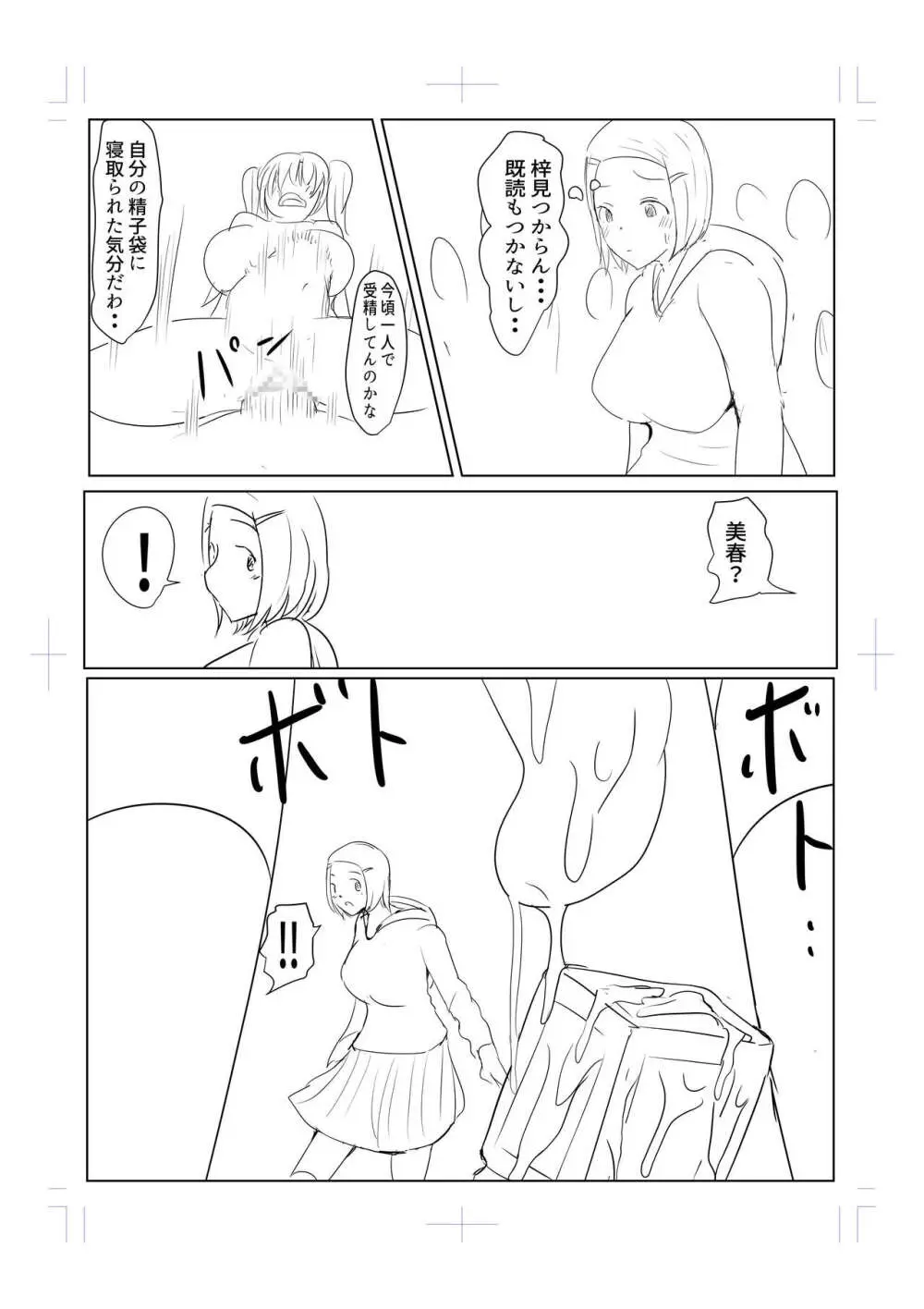 Diary Of An Easy Futanari Girl ~Girls-Only Breeding Meeting Part 3 Episode 7 - page23