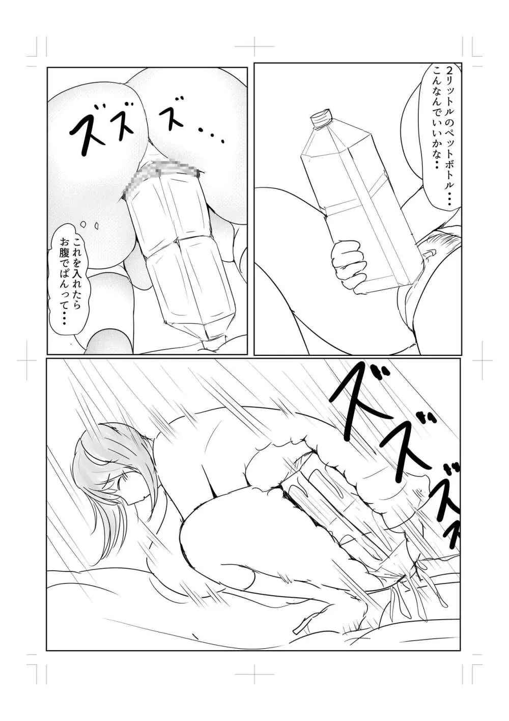 Diary Of An Easy Futanari Girl ~Girls-Only Breeding Meeting Part 3 Episode 7 - page8