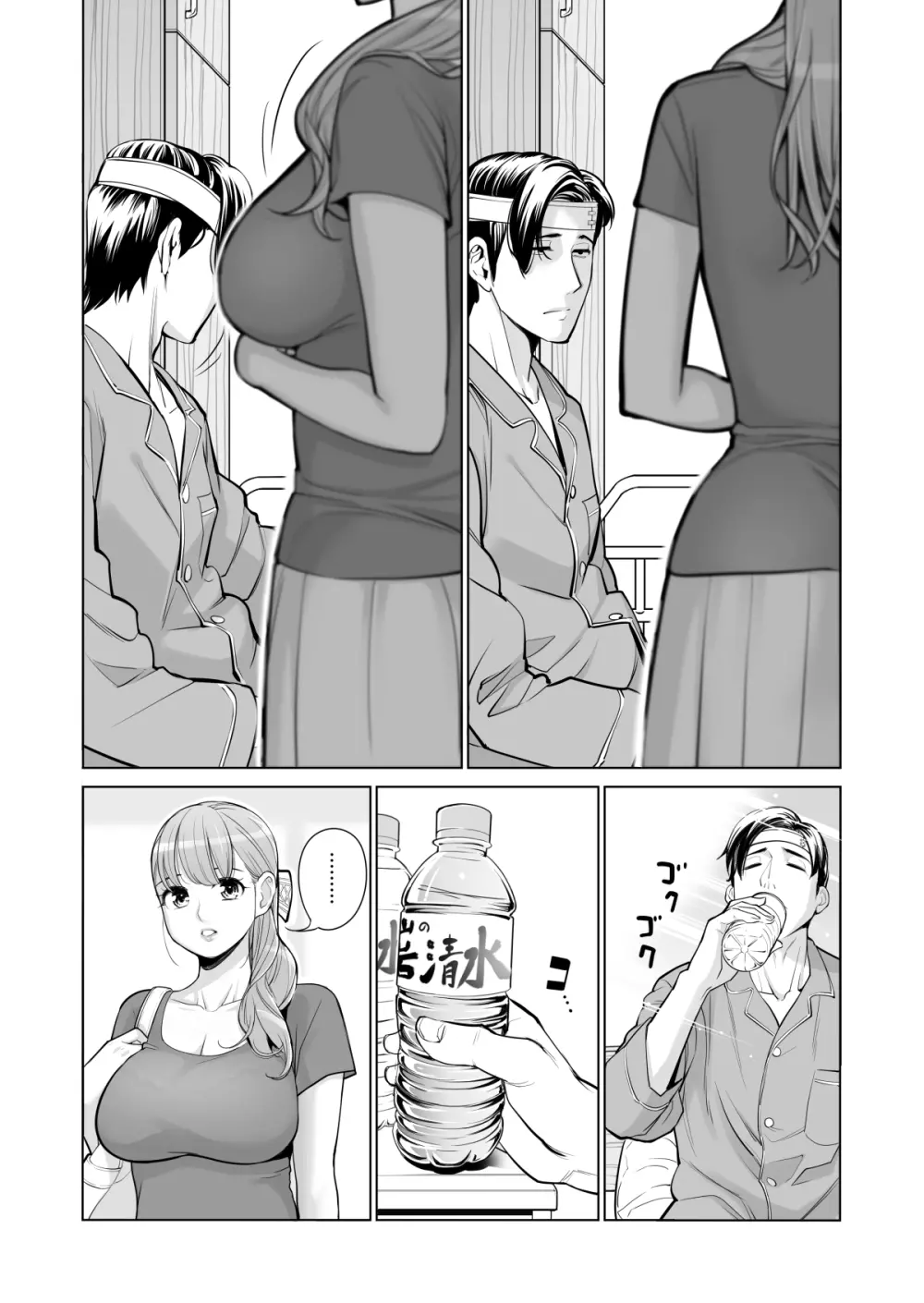 茜色に染まる若妻 ～病室で僕の妻が寝取られた～ - page13