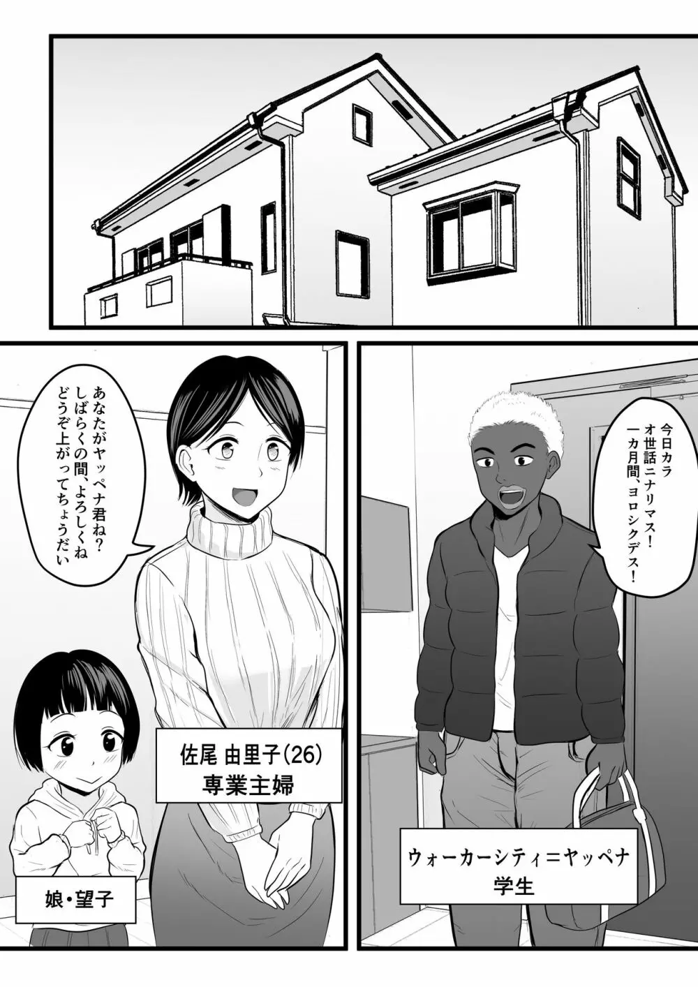 ホームステイチンポと、美人若妻と、マンカス掃除。 - page2