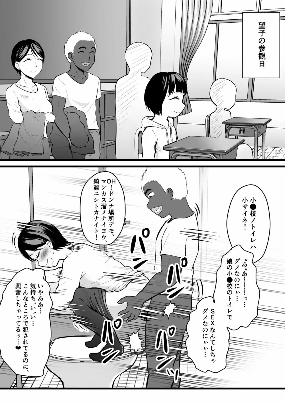 ホームステイチンポと、美人若妻と、マンカス掃除。 - page25