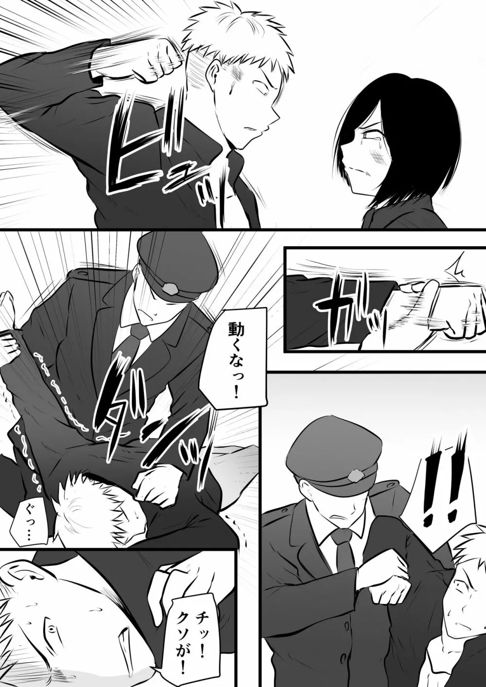 堅物な担任女教師とマッチングしたから性処理してもらって...4 - page19