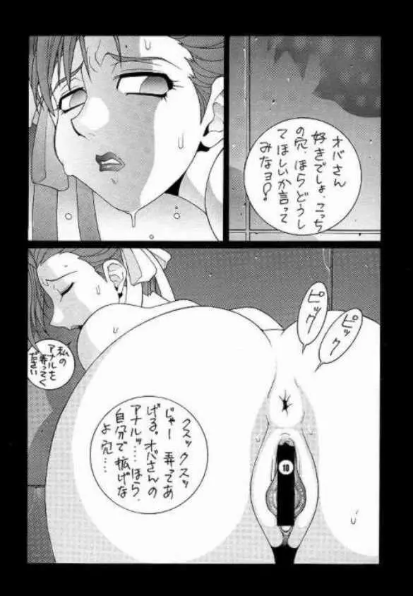NAKED! - page8