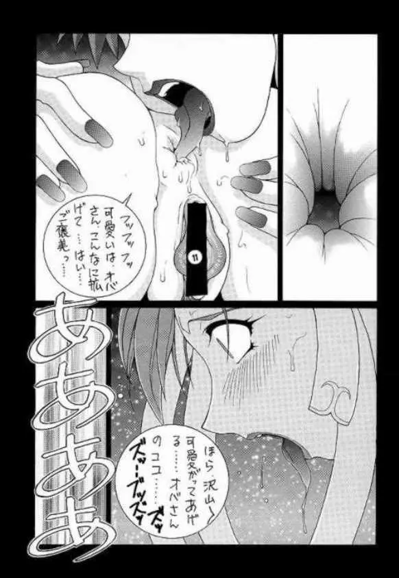 NAKED! - page9