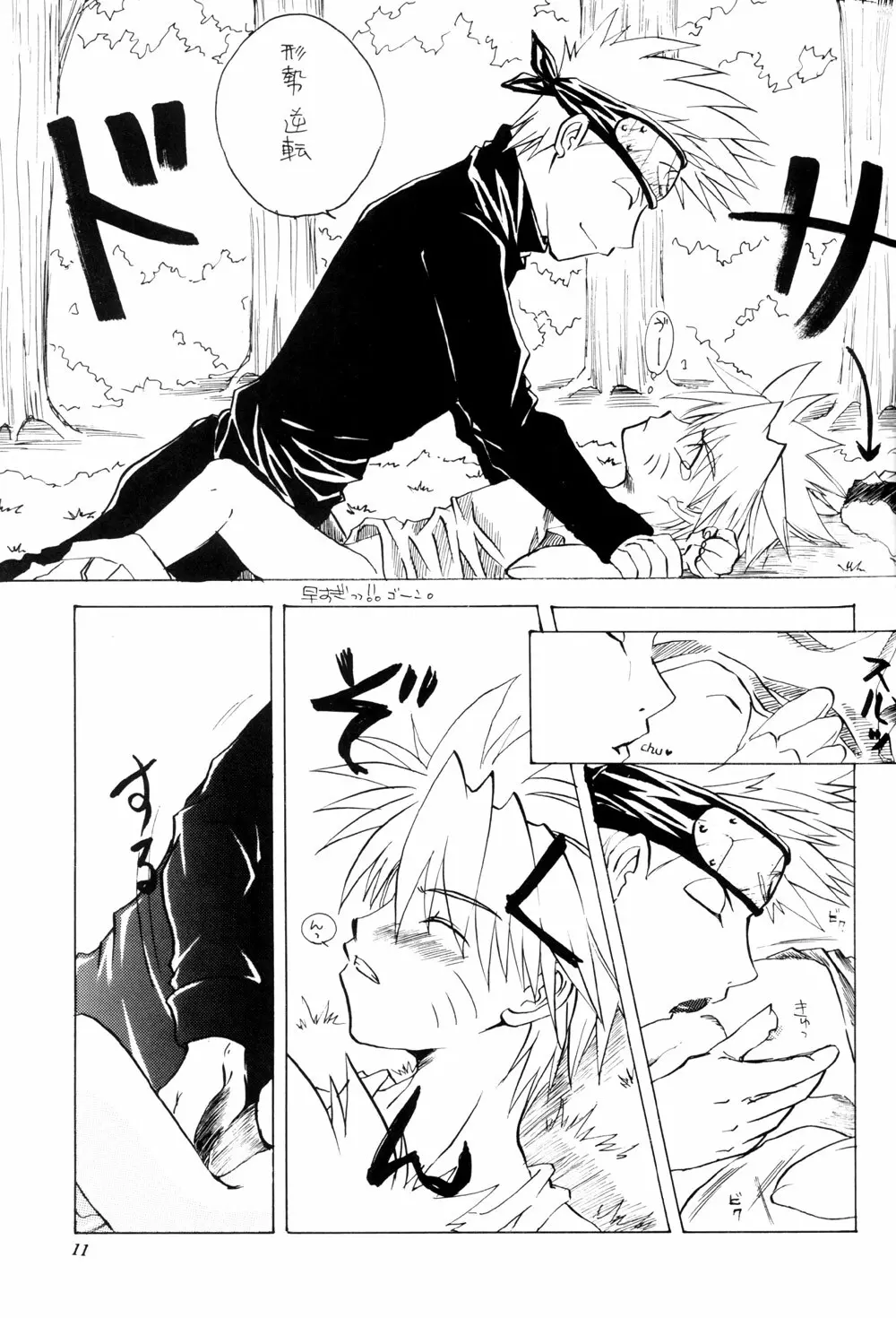 Watch Out!! (NARUTO) [Kakashi X Naruto - Sasuke X Naruto] YAOI - page11