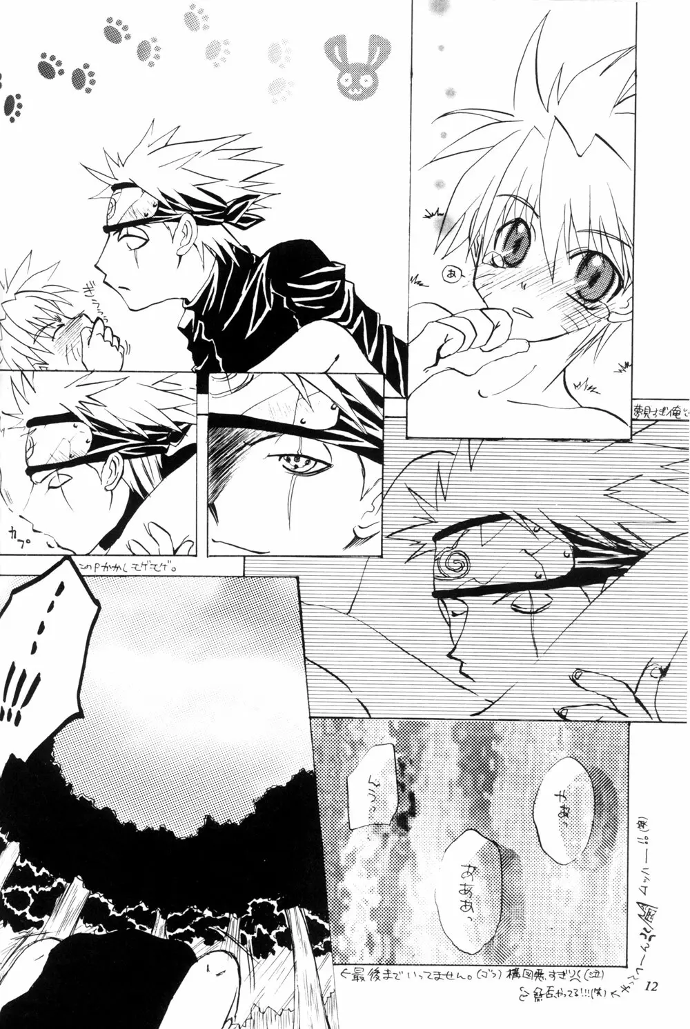 Watch Out!! (NARUTO) [Kakashi X Naruto - Sasuke X Naruto] YAOI - page12