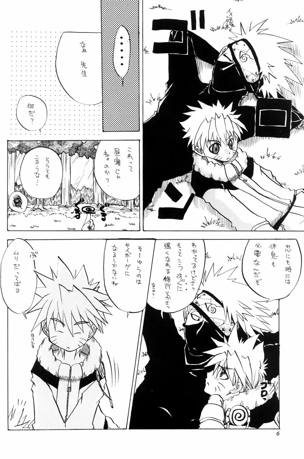 Watch Out!! (NARUTO) [Kakashi X Naruto - Sasuke X Naruto] YAOI - page6