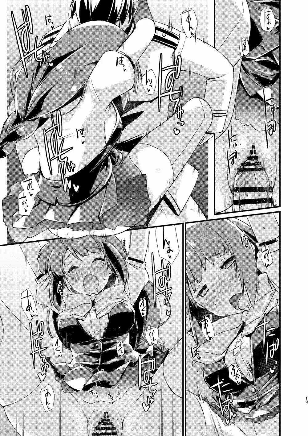 夕雲ちゃんのコキ手ぶくろ。 - page19