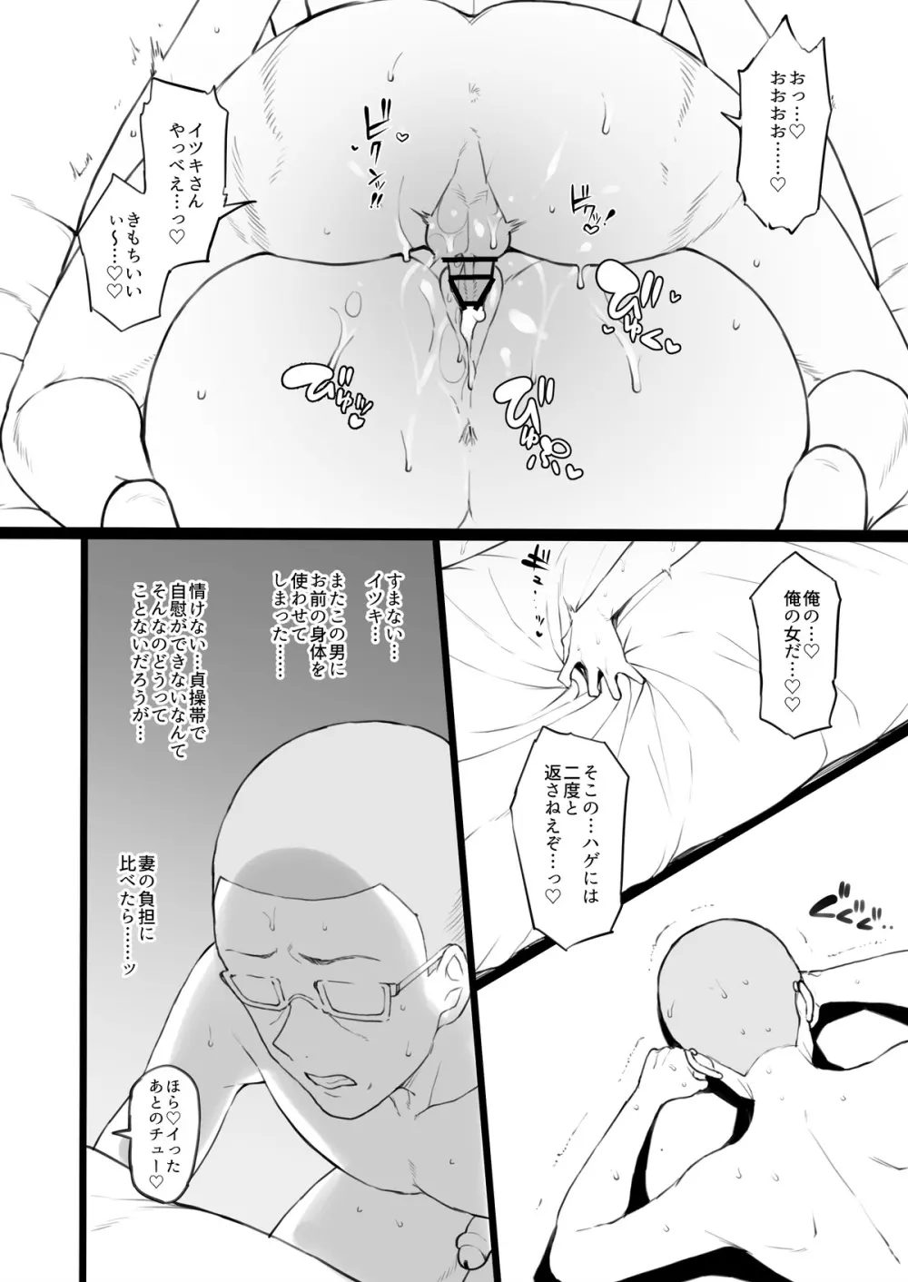 奴隷家族 - page12