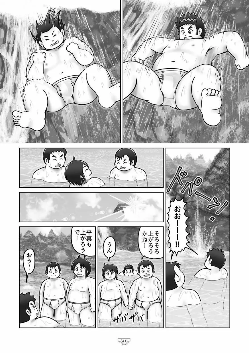 白でぶりーふ！ - page45