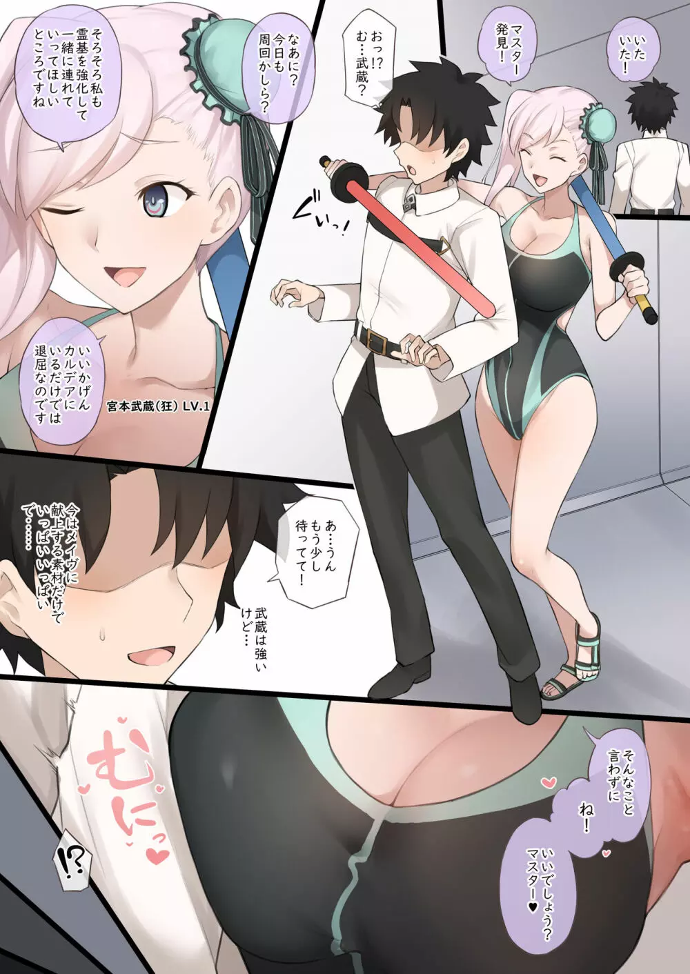水着武蔵に貢がされた上に黒人デカチンポNTR動画でメイヴにチンポしばかれる漫画 - page2