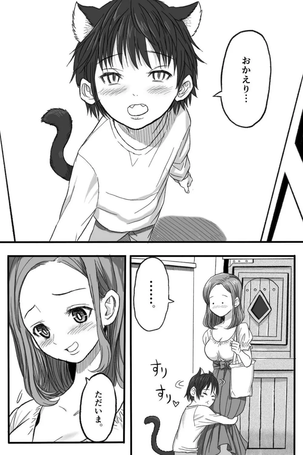 [岡本ガハコ(岡本ガハコ)] 牢獄の番(つがい)〜軍看護婦と獣人の禁断のオメガバース〜 - page17