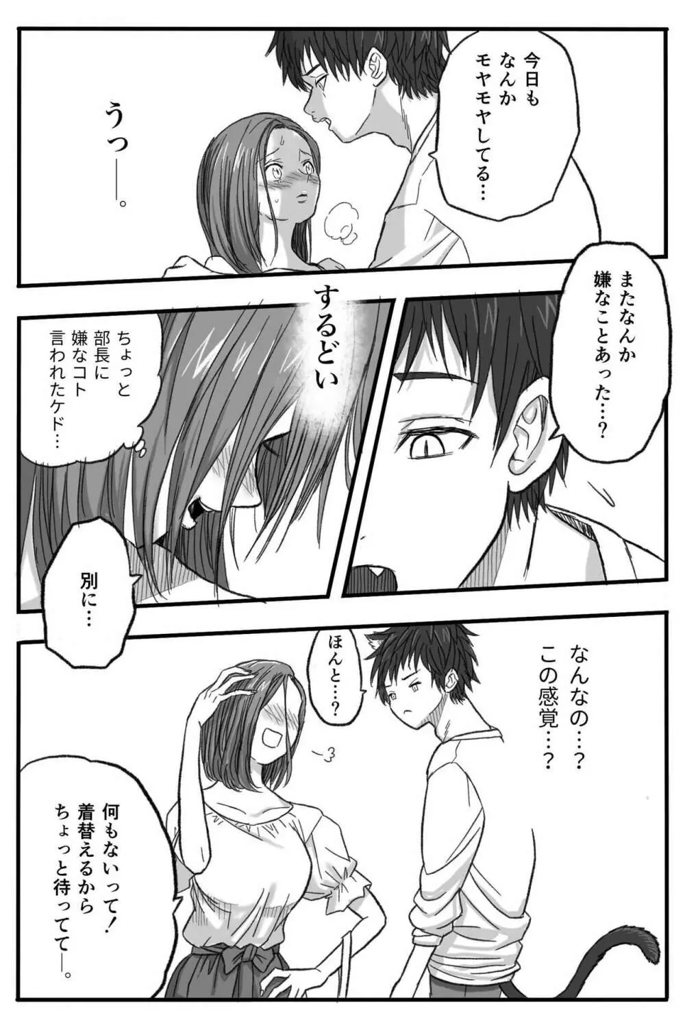 [岡本ガハコ(岡本ガハコ)] 牢獄の番(つがい)〜軍看護婦と獣人の禁断のオメガバース〜 - page22