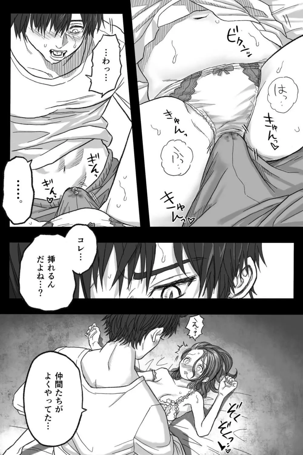 [岡本ガハコ(岡本ガハコ)] 牢獄の番(つがい)〜軍看護婦と獣人の禁断のオメガバース〜 - page28