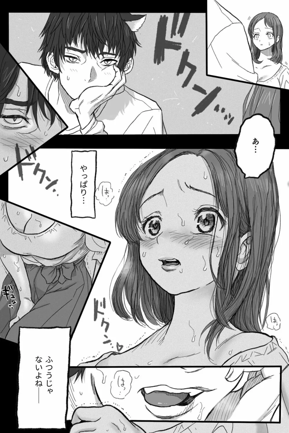 [岡本ガハコ(岡本ガハコ)] 牢獄の番(つがい)〜軍看護婦と獣人の禁断のオメガバース〜 - page37
