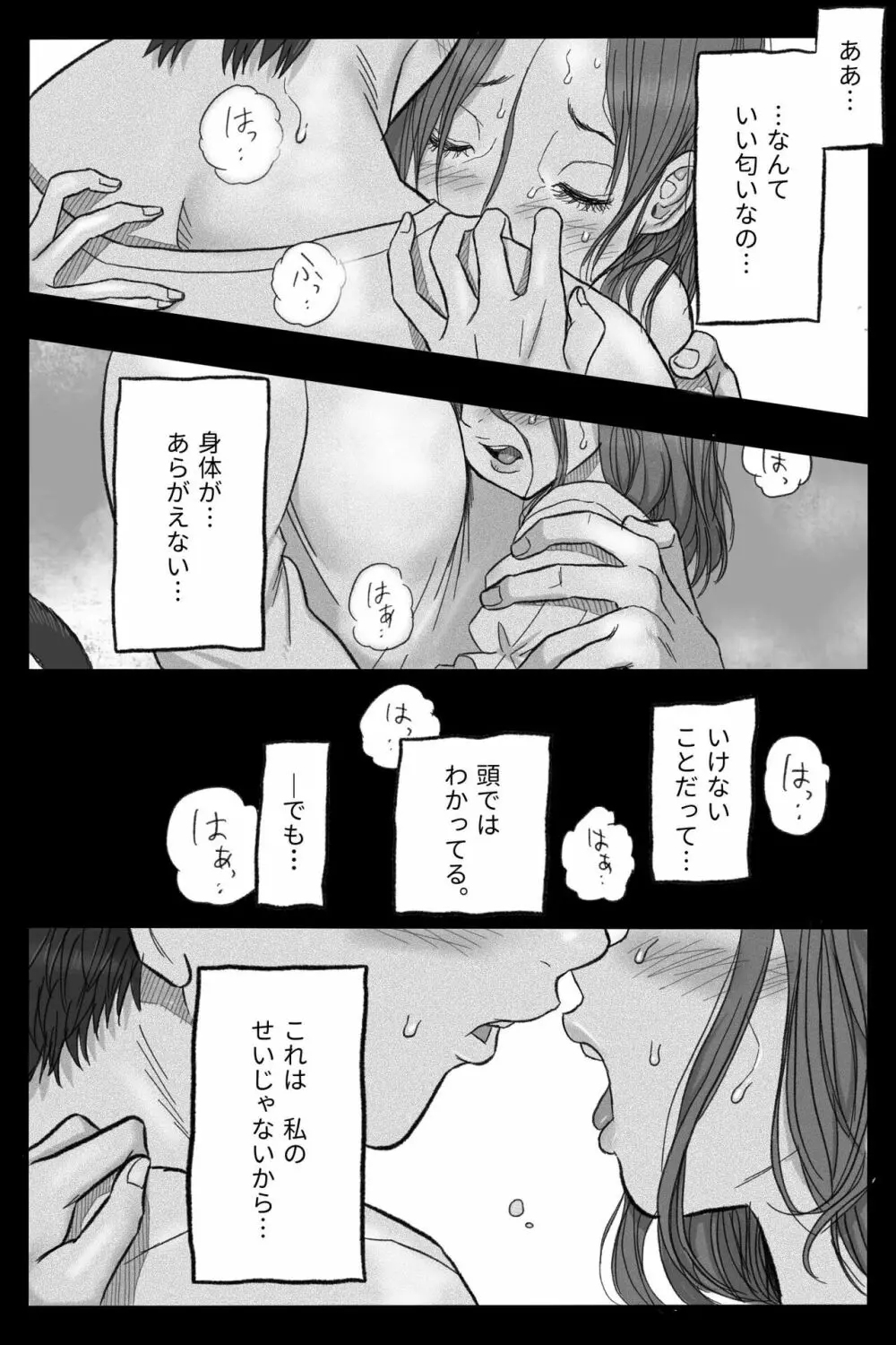 [岡本ガハコ(岡本ガハコ)] 牢獄の番(つがい)〜軍看護婦と獣人の禁断のオメガバース〜 - page43