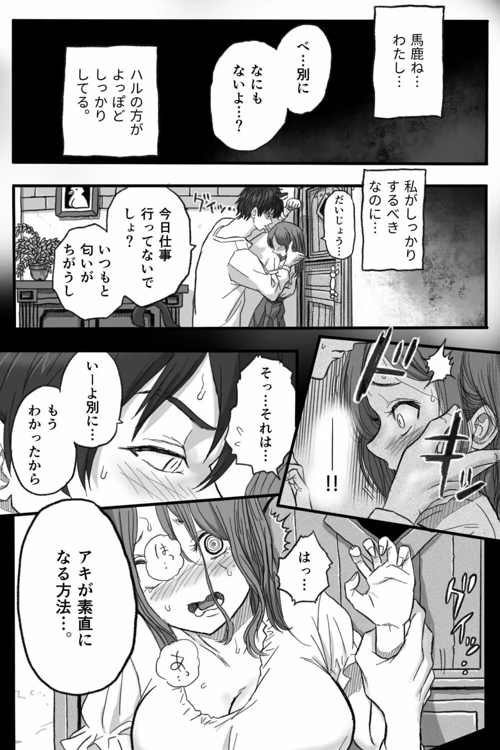 [岡本ガハコ(岡本ガハコ)] 牢獄の番(つがい)〜軍看護婦と獣人の禁断のオメガバース〜 - page45