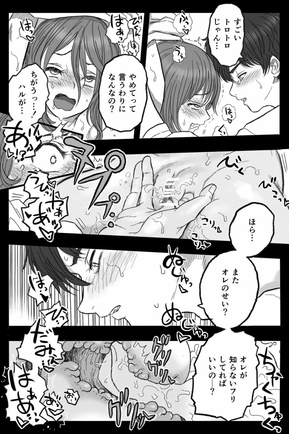 [岡本ガハコ(岡本ガハコ)] 牢獄の番(つがい)〜軍看護婦と獣人の禁断のオメガバース〜 - page50