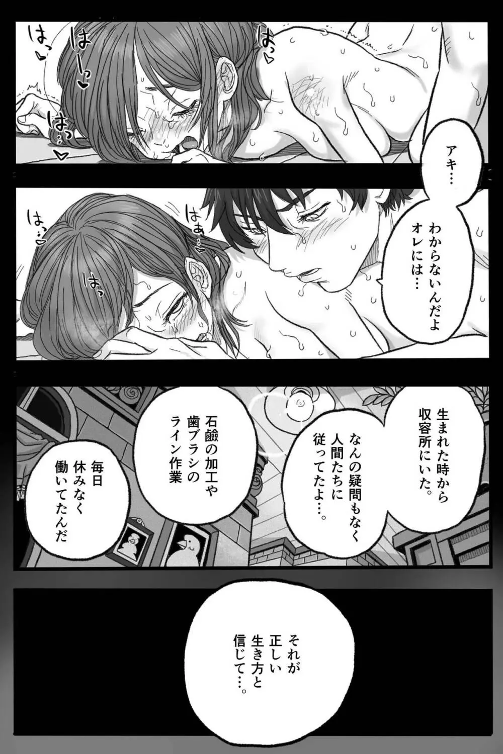 [岡本ガハコ(岡本ガハコ)] 牢獄の番(つがい)〜軍看護婦と獣人の禁断のオメガバース〜 - page60