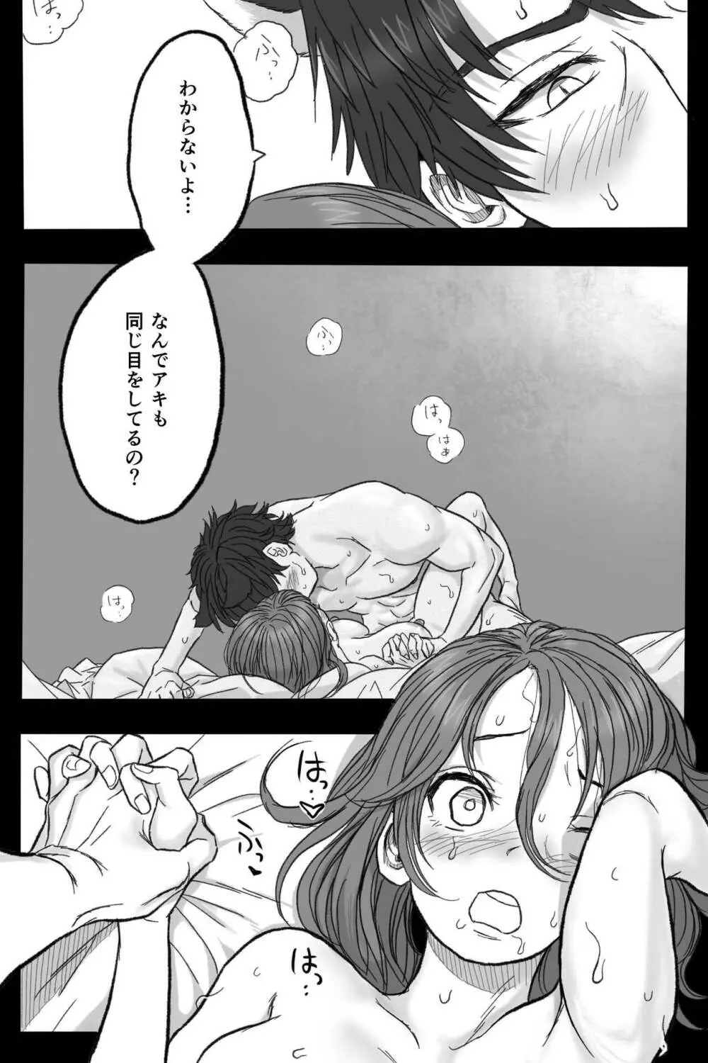 [岡本ガハコ(岡本ガハコ)] 牢獄の番(つがい)〜軍看護婦と獣人の禁断のオメガバース〜 - page63
